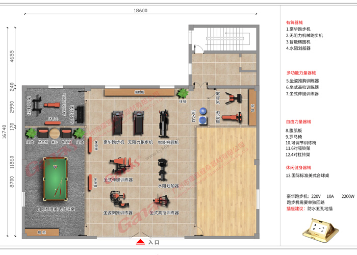 设计出你任意想要的健身房3D图！